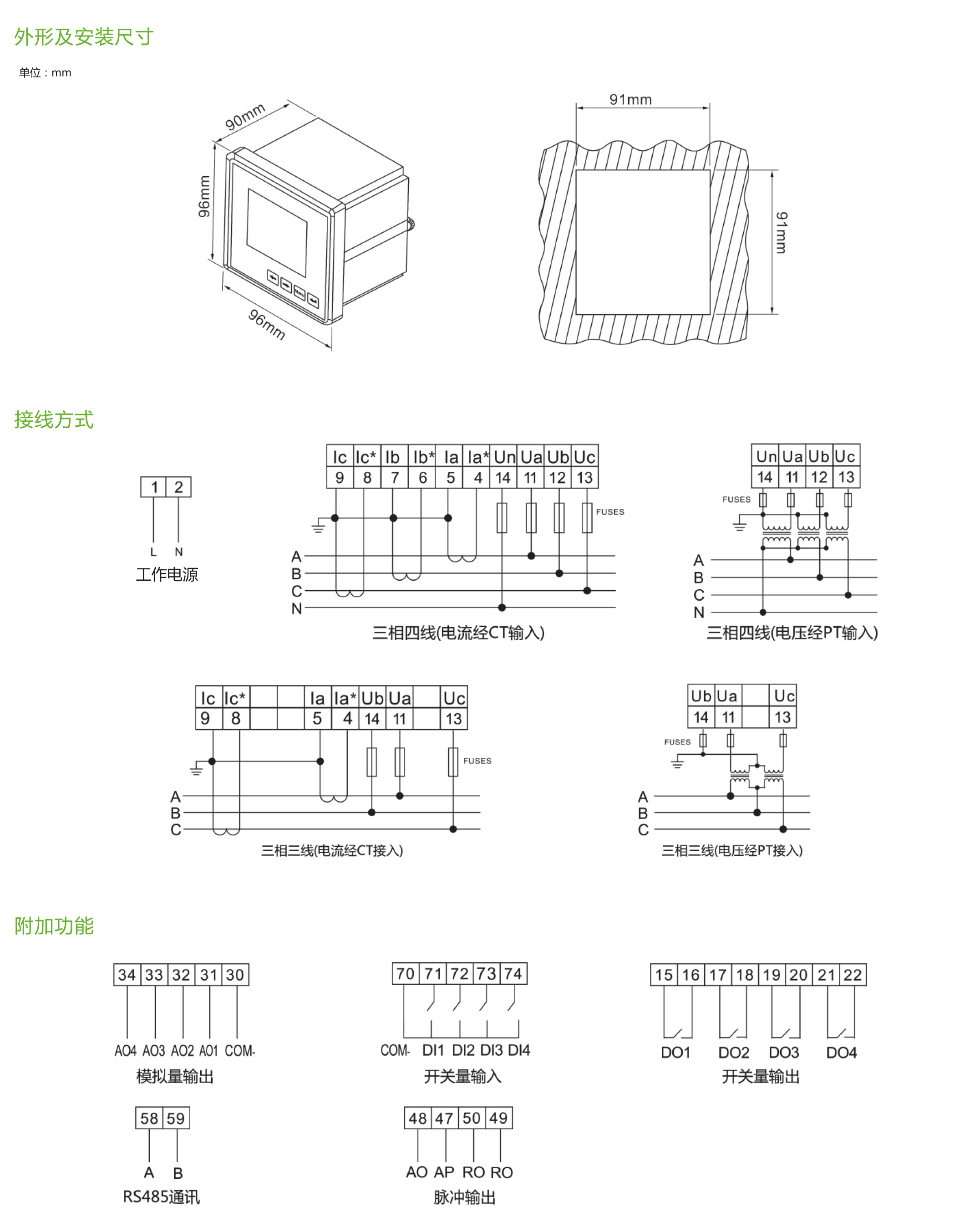 LS990E系列綜合電力監(jiān)控儀