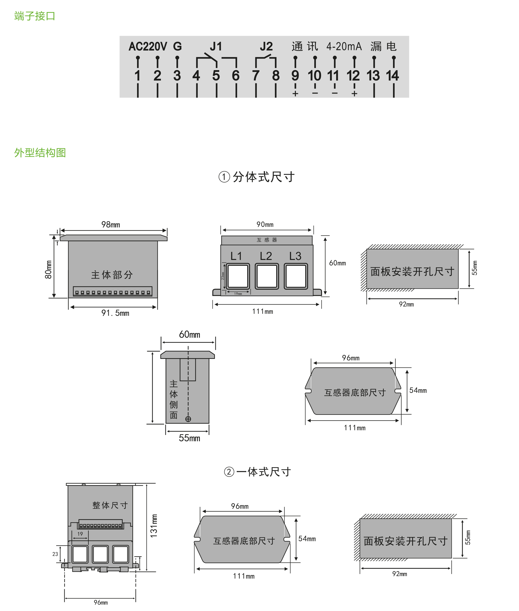 NX-M602型電動(dòng)機(jī)保護(hù)監(jiān)控裝置